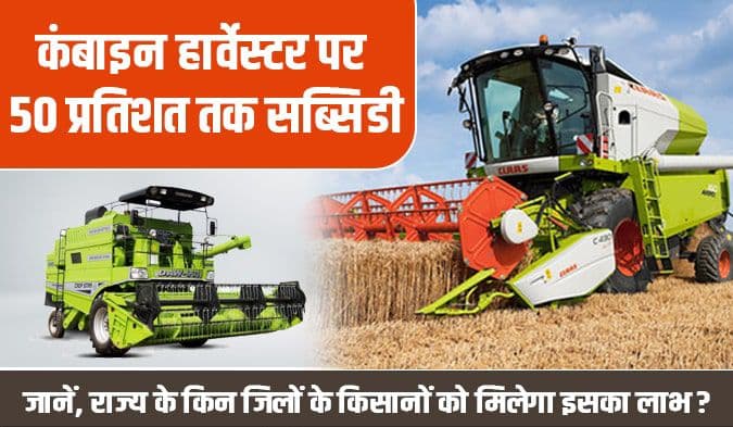 Combine Harvestor