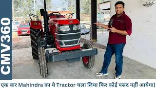 असली और दमदार Tractor यही है - Mahindra Yuvo Tech + 265 DI