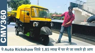 देश का सबसे सस्ता Electric Auto - OSM STREAM CITY 🔥 बेफ़िकर चलाओ, OSM के भरोसे के साथ 🔥