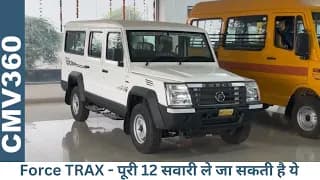 Force Trax Cruiser - ये अंत तक साथ देगी, 12 लोगों की Seating Capacity के साथ 🔥