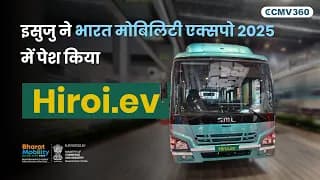 #sml Isuzu Unveils Hiroi.ev #electricbus at #bharatmobilityexpo2025 !