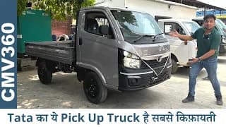 1000 Kg Load Capacity के साथ अब और भी Smart - TATA Intra V10 है असली साथी - Detailed Review 🔥