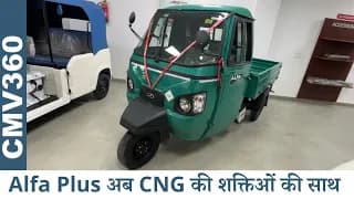 ये Pickup दे रहा है 40 Km/Kg का mileage - Mahindra ALFA PLUS CNG - Best Pick up in market ?