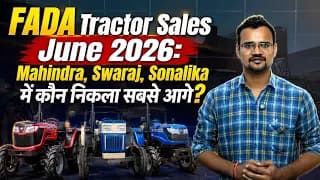 FADA Tractor Sales June 2026: Mahindra, Swaraj, Sonalika में कौन निकला सबसे आगे?