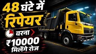 48 घंटे में रिपेयर वरना ₹10000 मिलेंगे रोज | Mahindra BLAZO i-TRK Truck