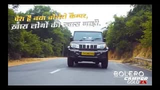 Introducing new Mahindra Bolero Camper Gold ZX
