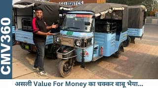 Thukral L5 EA - 3 (6+1 ) Passenger Auto | Bajaj के CNG Auto Rickshaw फेल है एकदम