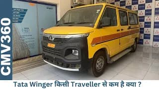 Tata Winger 2025 में वो सब कुछ है जो Traveller में है, चलिए जानते है सब कुछ इस REVIEW में