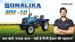 Sonalika MM 18 Mini Tractor Review | Price & Features Sonalika MM 18 Mini Tractor Review | Price & Features