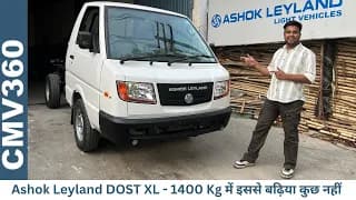 New Ashok Leyland Dost XL - Intra और Bolero एक कदम आगे ? 1400 KG में इससे बेहतर कुछ नहीं