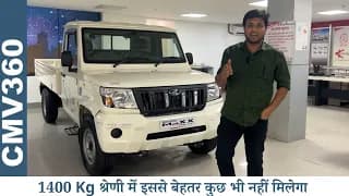 जब कमाई करनी हो ज़्यादा तो यही रहेगा सर्वश्रेष्ट 🔥 Mahindra Max City pickup 1.4 🔥 अब 7 कमानी के साथ