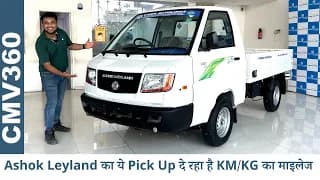 केवल CNG पर देगी 12 KM/KG के ऊपर का Mileage - Ashok Leyland DOST CNG LS 🔥 बेहतरीन Pick Up Truck
