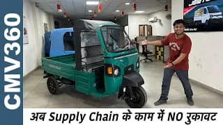 Logistics हो या Supply-chain , अब काम थमेगा नहीं - Mahindra E-Alfa Cargo | Detailed Walk around 🔥