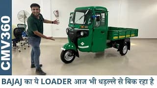 अब खर्चे की फ़िकर छोड़ो और धन्दे की फ़िकर शुरू करो - Bajaj Maxima CNG, दाम में कम और काम में ज़्यादा