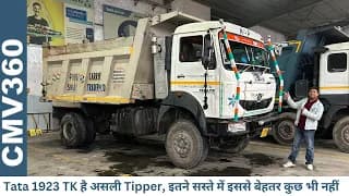 #tatasigna 1923 TK देगा भरपूर साथ, Reliability ऐसी के Mahindra भी शरमाये - Review | Tata Signa 1923