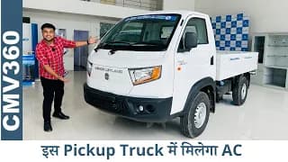 ढूँढने से भी नहीं मिलेगा Pickup Truck में AC - Ashok Leyland Bada Dost i2 - Detailed Walk-around