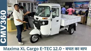 ये LOADER वो सारे काम करेगा जो CNG LOADER नहीं कर सकता - Bajaj Maxima XL Cargo E-TEC 12.0