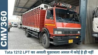 Tata 1212 LPT Tipper है उम्मीद से काफ़ी ज़्यादा सफल क्यूंकि इसमें कुछ ऐसा है जो किसी में नहीं