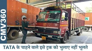 इस TRUCK को कौन नहीं जानता - TATA 1109 G - Logistics के काम के लिये इससे बेहतर कुछ नहीं 🔥