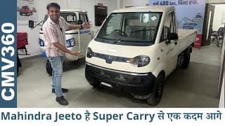 53,000 की छूट के साथ LED TV भी फ्री - Mahindra Jeeto Plus+ CNG - अब 400 KM की Range के साथ 🔥