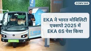 पेश है Eka 6S #electricthreewheeler : कुशल , हरित और भविष्य के लिए तैयार !