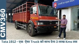 Tata के इस Sleeper Truck पर है पूरे 3 लाख KMs की Warranty - Tata 1916 Truck Walkaround