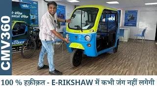 इस E - Rikshaw में है 167 KM की रेंज - Godawari Eblu Rozee - Piago Ape से है kaafi Feature Rich 🔥