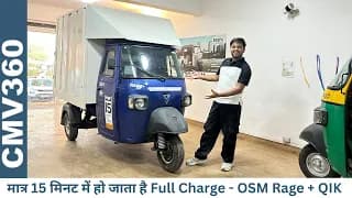It gets charged in just 15 minutes - Now earn ₹5000 per day with PORTER - OSM Rage+ QIK