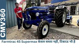 Farmtrac 45 Supermax is the real Bahubali 45 BHP class tractor - it will not let your pocket get ...
