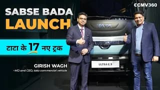 Tata Motors का सबसे बड़ा ट्रक लॉन्च | Girish Wagh Exclusive on 17 New Trucks