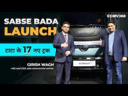 Tata Motors का सबसे बड़ा ट्रक लॉन्च | Girish Wagh Exclusive on 17 New Trucks
