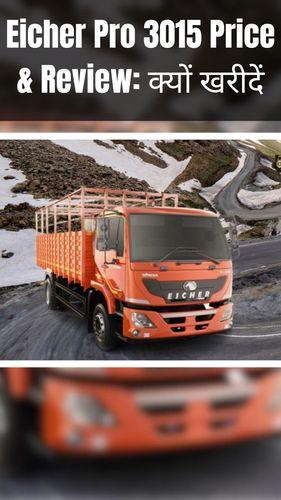 <p>Eicher Pro 3015 Price & Review: क्यों खरीदें</p> <p>Eicher Pro 3015 Price & Review: क्यों खरीदें</p>