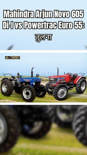 <p>Mahindra Arjun Novo 605 Di-I vs Powertrac Euro 55: तुलना</p> <p>Mahindra Arjun Novo 605 Di-I vs Powertrac Euro 55: तुलना</p>