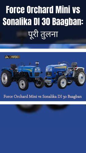 <p>Force Orchard Mini vs Sonalika DI 30 Baagban: पूरी तुलना</p> <p>Force Orchard Mini vs Sonalika DI 30 Baagban: पूरी तुलना</p>
