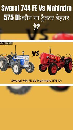 <p>Swaraj 744 FE Vs Mahindra 575 DI:कौन सा ट्रैक्टर बेहतर है?</p> <p>Swaraj 744 FE Vs Mahindra 575 DI:कौन सा ट्रैक्टर बेहतर है?</p>