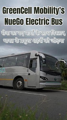 <p>ग्रीनसेल मोबिलिटी की न्यूगो इलेक्ट्रिक बस सेवा का नए मार्गों के साथ विस्तार, भारत के प्रमुख शहरों को जोड़ना</p> <p>ग्रीनसेल मोबिलिटी की न्यूगो इलेक्ट्रिक बस सेवा का नए मार्गों के साथ विस्तार, भारत के प्रमुख शहरों को जोड़ना</p>