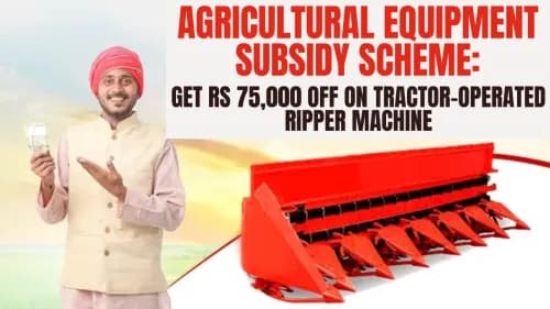 விவசாய உபகரணங்கள் மானியத் திட்டம்: டிராக்டரால் இயக்கப்படும் ரிப்பர் இயந்திரத்தில் ரூ. 75,000 தள்ளுபடி பெ விவசாய உபகரணங்கள் மானியத் திட்டம்: டிராக்டரால் இயக்கப்படும் ரிப்பர் இயந்திரத்தில் ரூ. 75,000 தள்ளுபடி பெ
