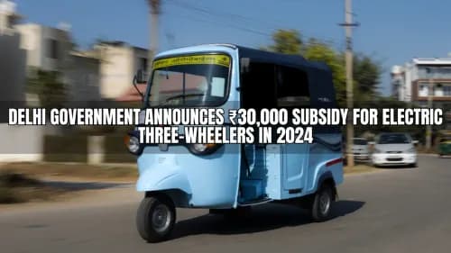 दिल्ली सरकार ने 2024 में इलेक्ट्रिक थ्री-व्हीलर्स के लिए ₹30,000 सब्सिडी की घोषणा की दिल्ली सरकार ने 2024 में इलेक्ट्रिक थ्री-व्हीलर्स के लिए ₹30,000 सब्सिडी की घोषणा की