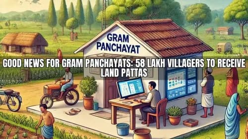 கிராம பஞ்சாயத்துகளுக்கு நல்ல செய்தி: 58 லட்சம் கிராமவாசிகள் நில பட்டாக்களை பெற கிராம பஞ்சாயத்துகளுக்கு நல்ல செய்தி: 58 லட்சம் கிராமவாசிகள் நில பட்டாக்களை பெற