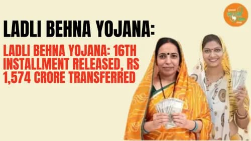 லட்லி பெஹ்னா யோஜனா: 16வது தவணை வெளியிடப்பட்டது, ரூபாய் 1,574 கோடி மாற்றப்பட்டது லட்லி பெஹ்னா யோஜனா: 16வது தவணை வெளியிடப்பட்டது, ரூபாய் 1,574 கோடி மாற்றப்பட்டது