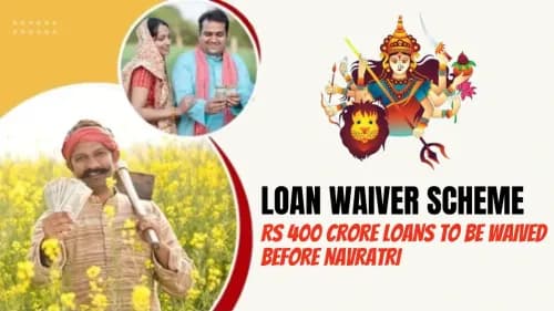 கடன் தள்ளுபடி திட்டம்: நவராத்திரிக்கு முன்னர் ரூபாய் 400 கோடி கடன்கள் தள்ளுபடி செய்யப்பட வேண்டும் கடன் தள்ளுபடி திட்டம்: நவராத்திரிக்கு முன்னர் ரூபாய் 400 கோடி கடன்கள் தள்ளுபடி செய்யப்பட வேண்டும்