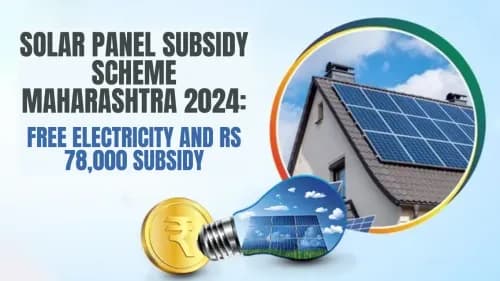 சோலார் பேனல் மானியத் திட்டம் மகாராஷ்டிரா 2024: இலவச மின்சாரம் மற்றும் ரூ. சோலார் பேனல் மானியத் திட்டம் மகாராஷ்டிரா 2024: இலவச மின்சாரம் மற்றும் ரூ.