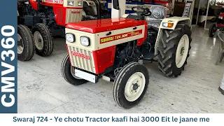 Swaraj 724 से ही होगा वो सारे काम जो बड़े Tractor से नहीं होते- पूरी जानकारी वो भी Review के साथ Swaraj 724 से ही होगा वो सारे काम जो बड़े Tractor से नहीं होते- पूरी जानकारी वो भी Review के साथ