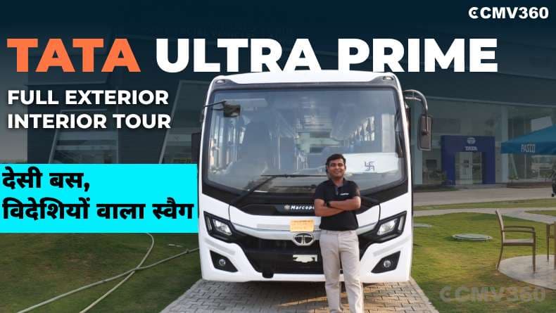 Tata Ultra Prime WEB.jpg Tata Ultra Prime WEB.jpg