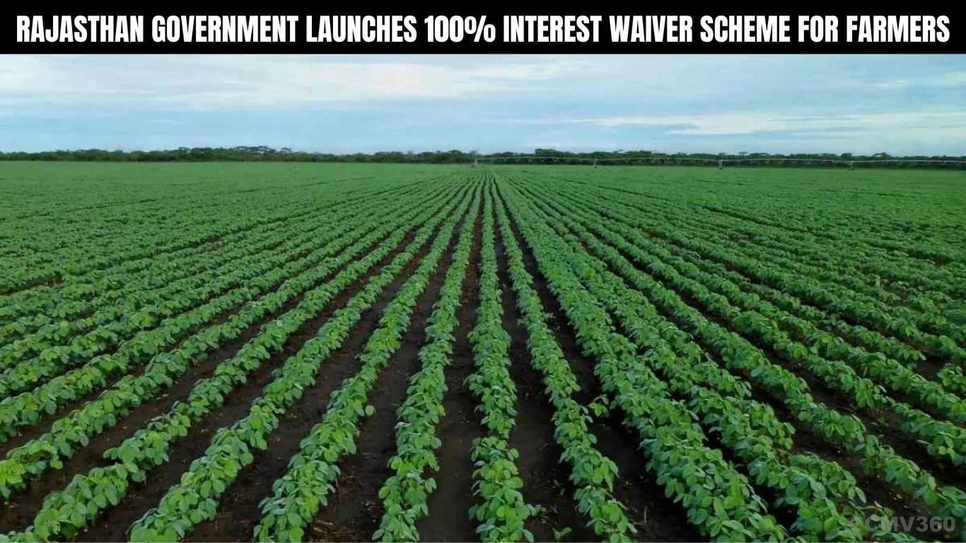ராஜஸ்தான் அரசு விவசாயிகளுக்கு 100% வட்டி தள்ளுபடி திட்டத்தை Rajasthan Government Launches 100% Interest Waiver Scheme for Farmers.webp