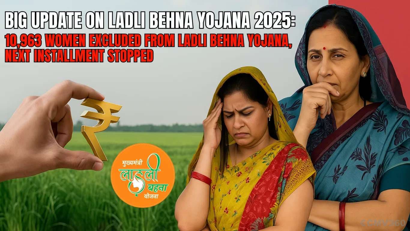 Big Update on Ladli Behna Yojana 2025: 10,963 Women Excluded from Ladli Behna Yojana, Next Installment Stopped Big Update on Ladli Behna Yojana 2025.webp