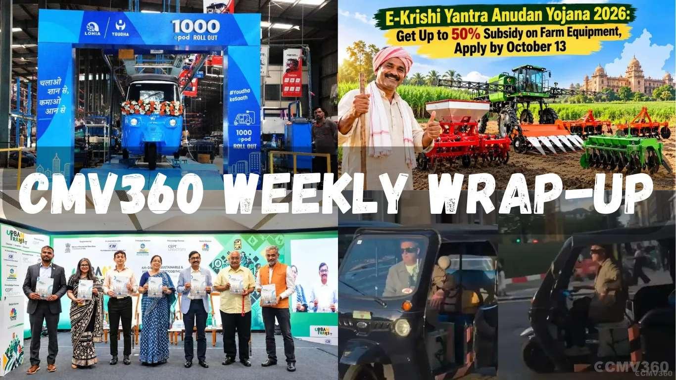 CMV360 वीकली रैप (5-9 अक्टूबर 2026): CV सेल्स बूम, EV ट्रक लॉन्च, ट्रैक्टर ग्रोथ और किसान लाभ CMV360 Weekly Wrap (5-9 Oct 2026): CV Sales Boom, EV Truck Launch, Tractor Growth & Farmer Benefits