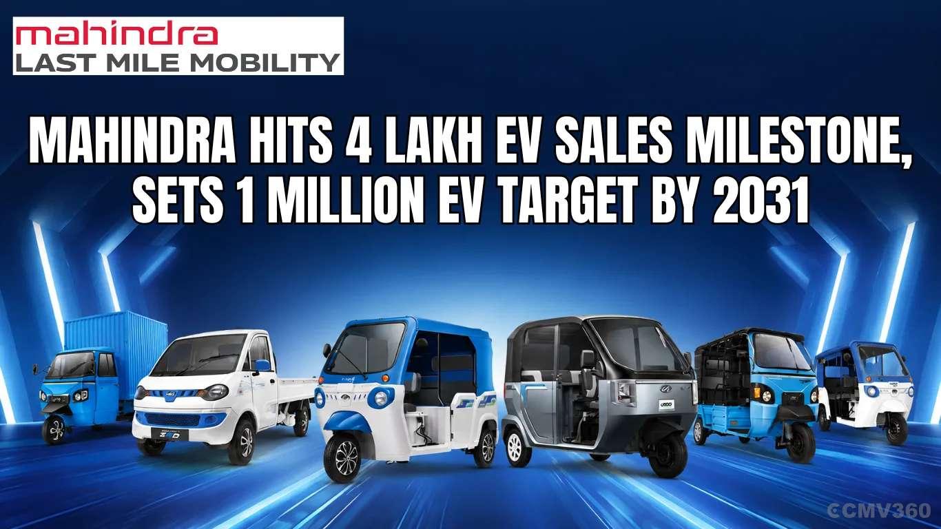 महिंद्रा ने 4 लाख ईवी बिक्री मील का पत्थर हासिल किया, 2031 तक 1 मिलियन ईवी का लक्ष्य निर्धारित किया Mahindra Hits 4 Lakh EV Sales Milestone, Sets 1 Million EV Target by 2031