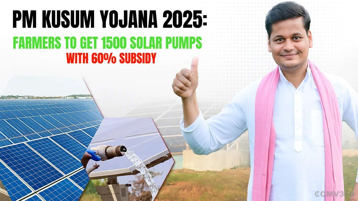 PM Kusum Yojana 2025: Farmers to Get 1500 Solar Pumps with 60% Subsidy PM KUSUM YOJANA 2025 (1).webp