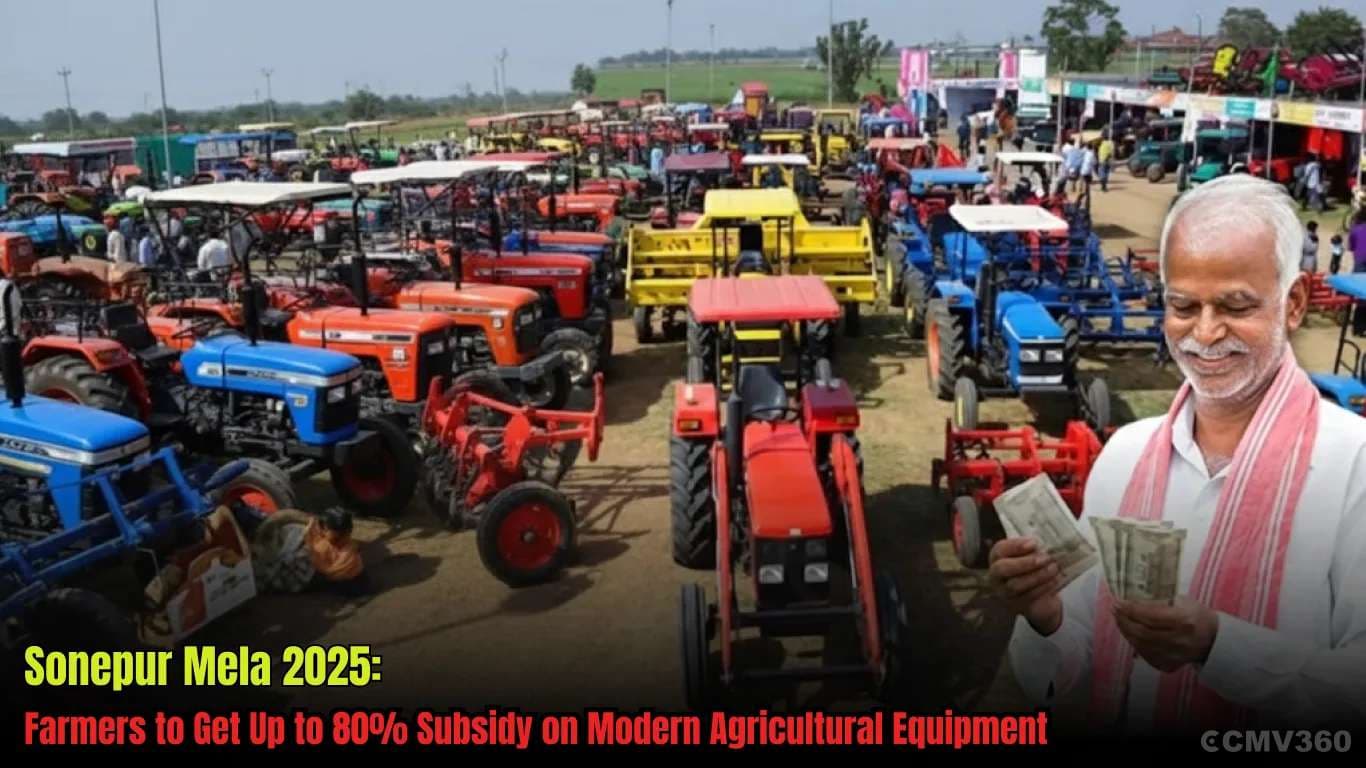 Sonepur Mela 2025: Farmers to Get Up to 80% Subsidy on Modern Agricultural Equipment Sonepur Mela 2025: Farmers Get Up to 80% Subsidy on Equipment